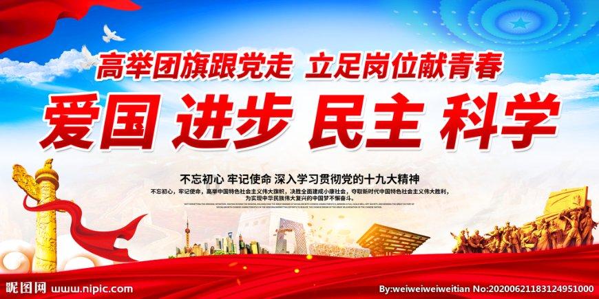 足球进球框