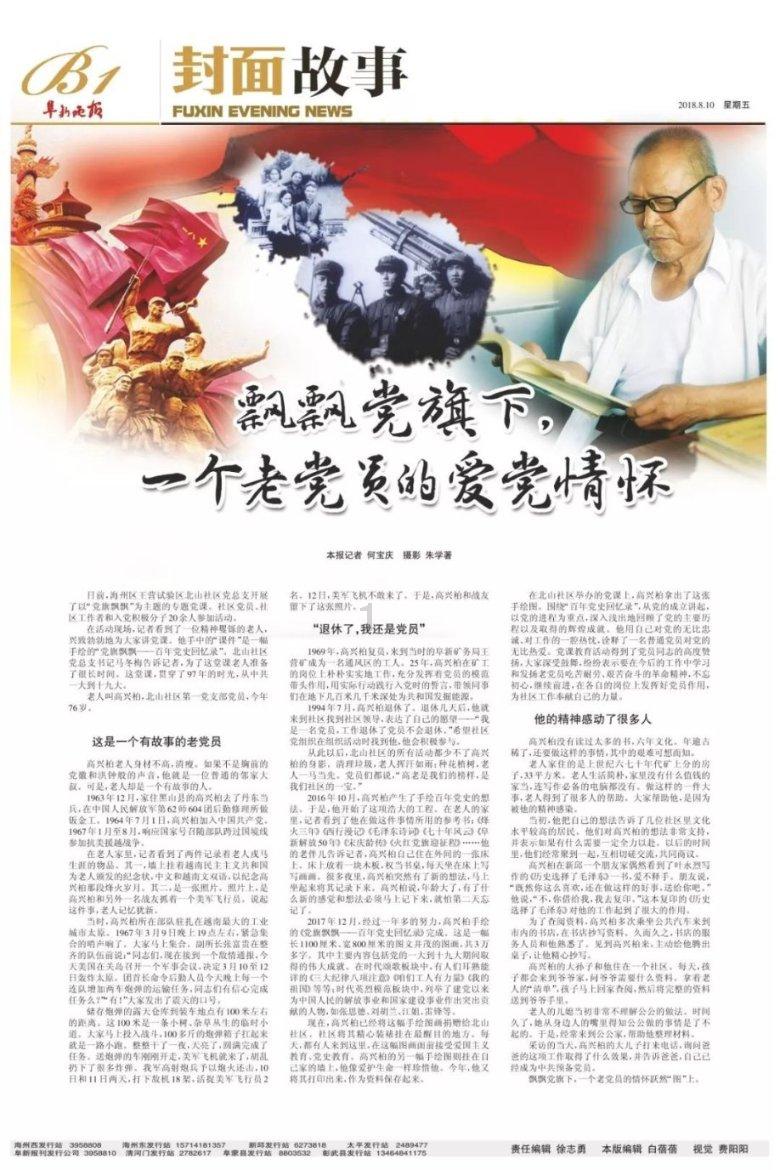 【平安贵州冬季行动】持续鏖战，点“盗”为止